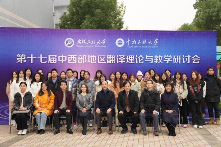 william威廉官网-文科楼会场室外合影